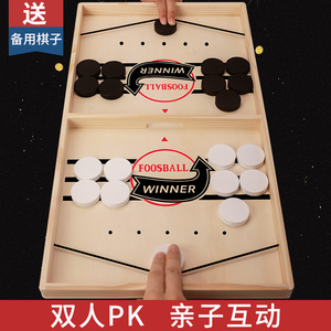 木质趣味弹弹棋双人对战弹射制亲子互动桌面游戏儿童益智玩具大号