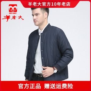 羊老大男装