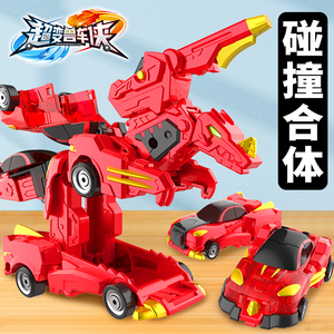 三宝超变兽车侠爆速合体对碰撞暴速龙猎车儿童玩具男孩变形汽车