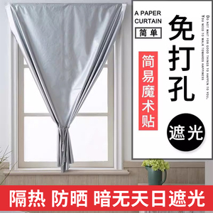 全遮光窗帘遮光布料成品卧室客厅阳台飘窗隔热防晒挡光遮阳布加厚