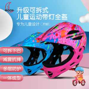 MOON儿童头盔轮滑平衡陈LED安全自行车单车骑行滑步车儿童全盔