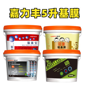 嘉力丰超强渗透型墙基膜家用墙面处理基膜大桶防霉墙纸墙布专用