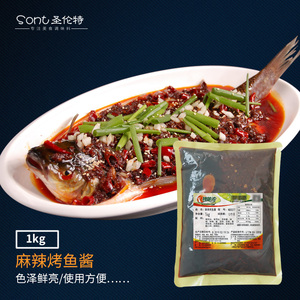 特味浓麻辣烤鱼酱烤鱼调料香辣烤鱼1kg 烤鱼料nb0077万州烤鱼商用