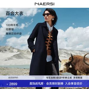 【100羊毛】NAERSI/娜尔思气质毛呢外套女2024冬季新中长款大衣