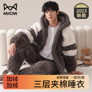 猫人睡衣男士冬季加厚加绒2023新款三层夹棉保暖珊瑚绒家居服套装