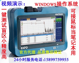 进口EXFO MAX-710B 715B 720 730 OTDR光时域反射仪光纤测试仪