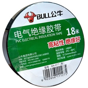 BULl公牛电工胶带黑色大卷阻燃生料带两插头埃美柯三角阀冷热水