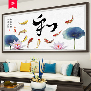 和气生财十字绣2022新款线绣中式和字九鱼图大幅大气2023客厅刺绣