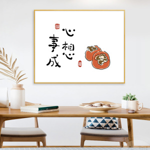 十字绣心想事成简单