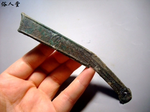 l54【俗人堂】先秦 燕明刀 保真古钱币 铜钱铜币 刀币收藏