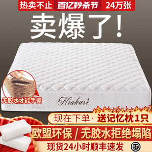 nks乳胶席梦思床垫20cm厚1.5米1.8m弹簧床垫软垫家用椰棕软硬两用