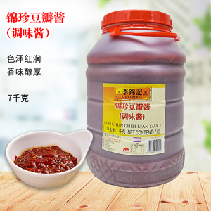 李锦记锦珍豆瓣酱7kg大桶豆办酱拌面酱香饼调料火锅蘸酱餐饮商用