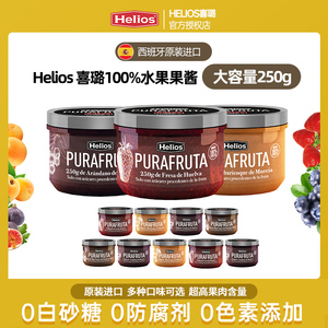 进口helios喜璐蓝莓果酱草莓酱低0脂无添加蔗糖早餐涂抹面包吐司