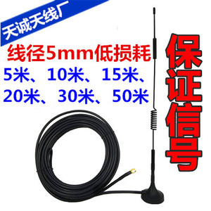 GSM/GPRS/3G/4G天线高增益天线 信号增强天线10米/20米/30米/50米