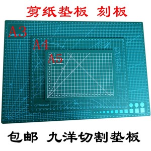 包邮剪纸工具垫板刻刀学生专用套装手工切割刻板窗花a5a4a3宣纸