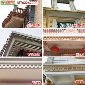 罗马柱屋檐线条模具欧式别墅外墙装饰花边模具新农村现浇腰线模板