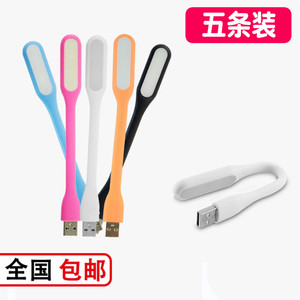 5条充电宝USB LED灯护眼小台灯 随身电脑移动电源小灯床头小夜灯