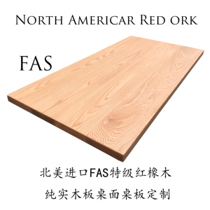 红橡木桌板木板台面升降桌实木原木简约吧台岛台板一字板隔板定制