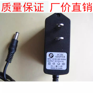 12V1A电源适配器 ADSL无线猫电源 路由器 插头外径5.5mm
