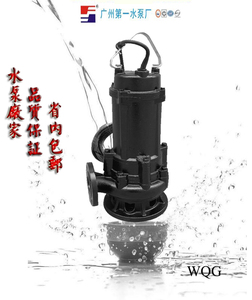 现货广一潜水泵WQG20-15-2.2潜水排污泵厂家直销/广州广一潜水泵