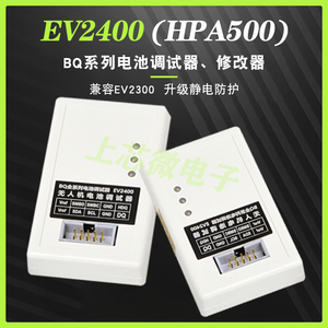 EV2400 EV2300 TI电量计芯片烧写工具全新原装品质无人机电池维修