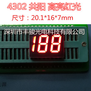 4302 BS 数码管 LED0.4英寸 两位半188 共阳 高亮红光16P厂家直销