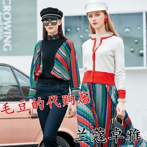 兰蔻卓雅打底衫