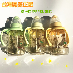 台湾原装进口小狮王辛巴PPSU标口母乳实感奶瓶带手柄吸管320ml150