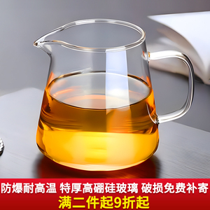 加厚公道杯玻璃耐热高档大小号透明茶海公杯茶漏高硼硅茶水分茶器