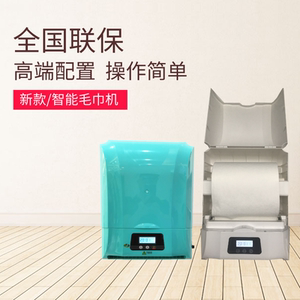 智能共享一次性毛巾机器美容美发酒店宾馆足浴家用自动切毛巾机