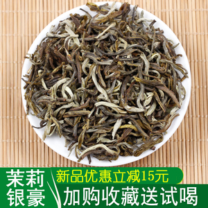 天津茉莉花茶