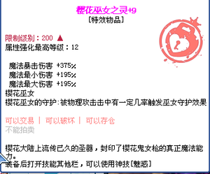 彩虹岛香蕉苹果巫女之灵 9 巫女9 不是神女9