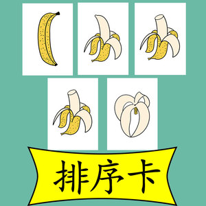 说话故事排序逻辑思维推理语言表达能力训练早教卡片教具2人付款18