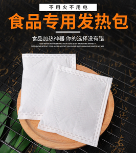 包邮自热火锅盒子发热包加热包饭盒米饭食品自热包一次性户外外卖