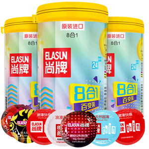 尚牌elasun八合一百变装24只安全套超薄冰火凸点螺纹情趣避孕套