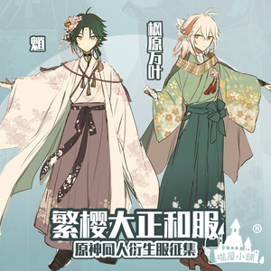 951人付款淘宝虞美人山茶花汉服山茶花之恋大正少女东