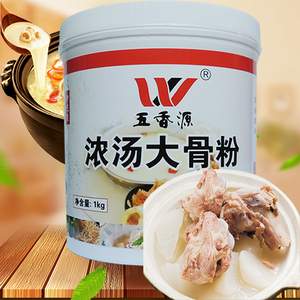 五香源浓汤大骨粉火锅底料白汤骨头汤食品用米线串串商用火锅调料