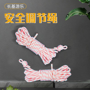 商用儿童蹦蹦床蹦极床跳跳床安全固定绳拉绳升降绳白色调节绳配件