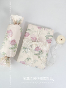 温柔浪漫玫瑰花雪梨纸礼物包装纸氛围感礼品纸相框打包纸打包材料