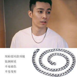 周柏豪项链