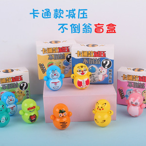 新款盒装小老虎不倒翁儿童小玩具惊喜盒盲盒大礼包奖励学生小礼品