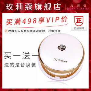 【玫莉蔻气垫bb霜】玫莉蔻气垫bb霜品牌,价格 - 阿里巴巴