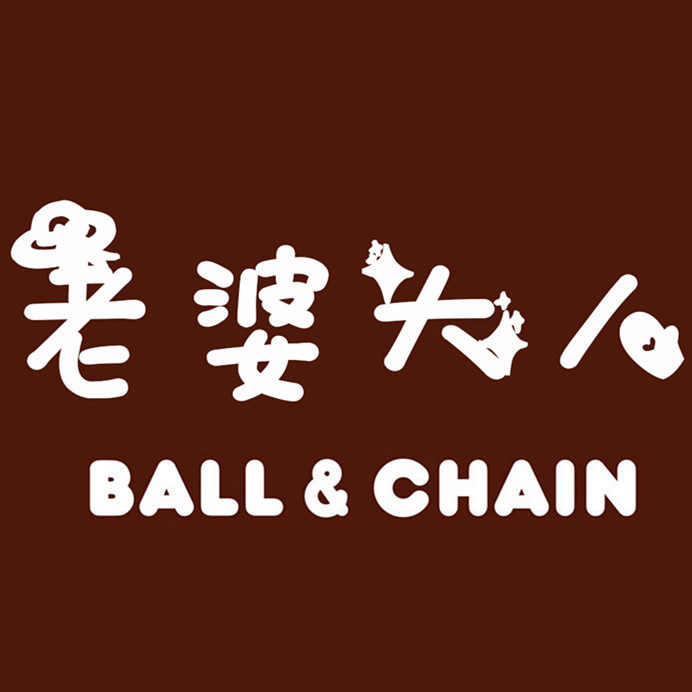 老婆大人正品护肤