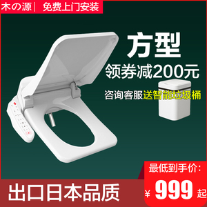 日本方形智能马桶盖全自动加热冲洗短款电动家用坐便器方型盖板