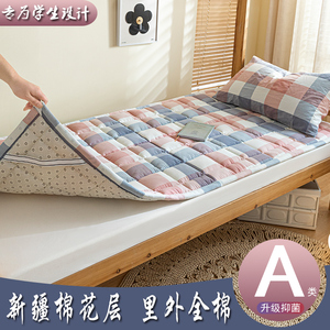 A类全棉棉花床垫软垫宿舍学生单人床褥子纯棉寝室专用防滑垫被褥