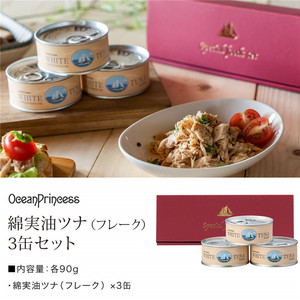 盒装金枪鱼礼盒