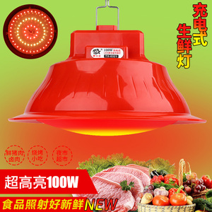 夜市摆地摊灯充电led超亮熟食猪肉生鲜灯 蔬菜水果户外照明大灯泡