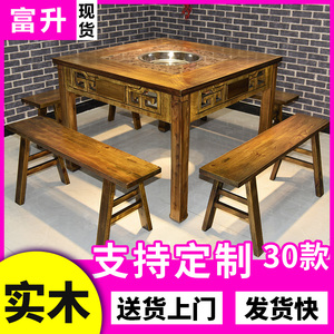 大理石全实木火锅桌子电磁炉一体桌椅组合餐馆用四方方桌开洞商用
