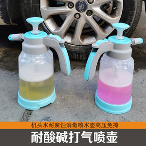 气压式喷壶喷雾瓶强力耐酸碱喷头防腐蚀打气喷水壶贴膜洗车美容用