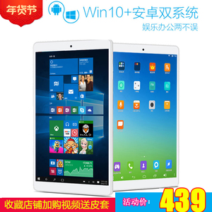 现货速发teclast/台电 x80 plus 双系统 平板电脑8英寸四核32gb